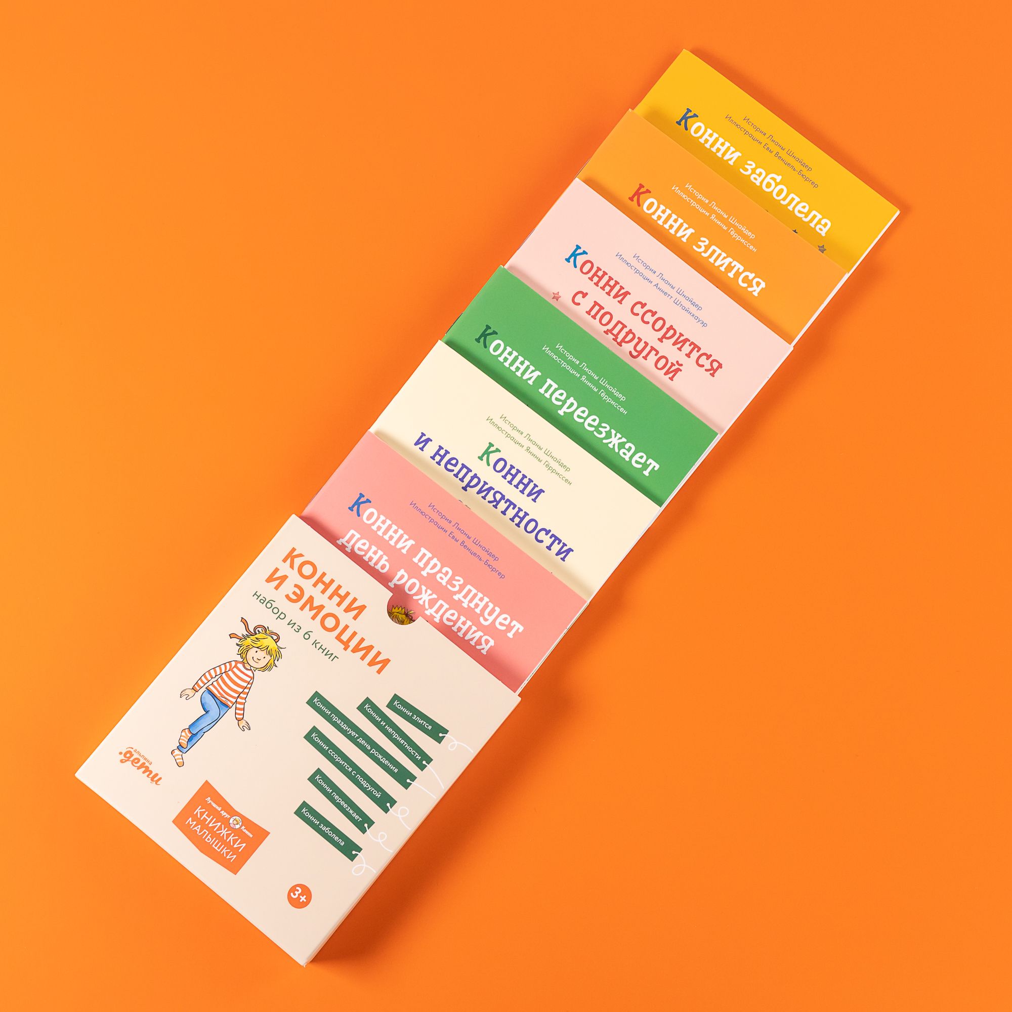 Конни и эмоции. Набор из 6 книг | Conni and Emotions: Set of 6 Books - Ozon image 4