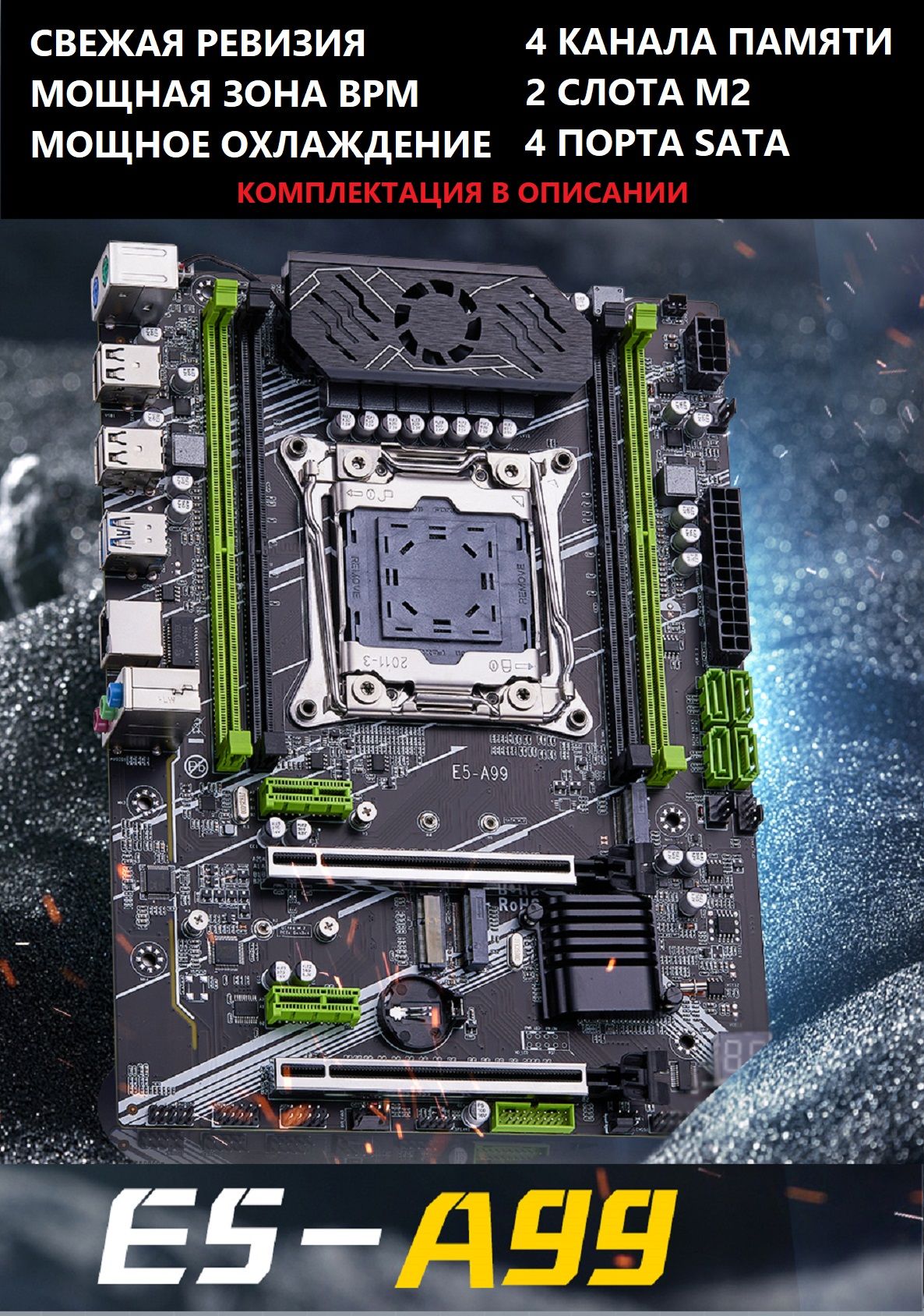 QIYIDA Материнская плата XEON 2690V3+2x8G E5A99 Комплект X99