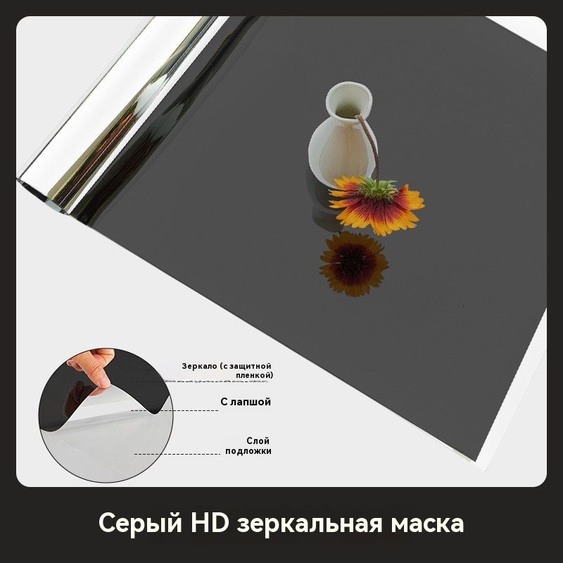 ЗеркальныеНаклейки40х122смСамоклеящиесяНеСтеклянныеБезопасныеЗеркальные