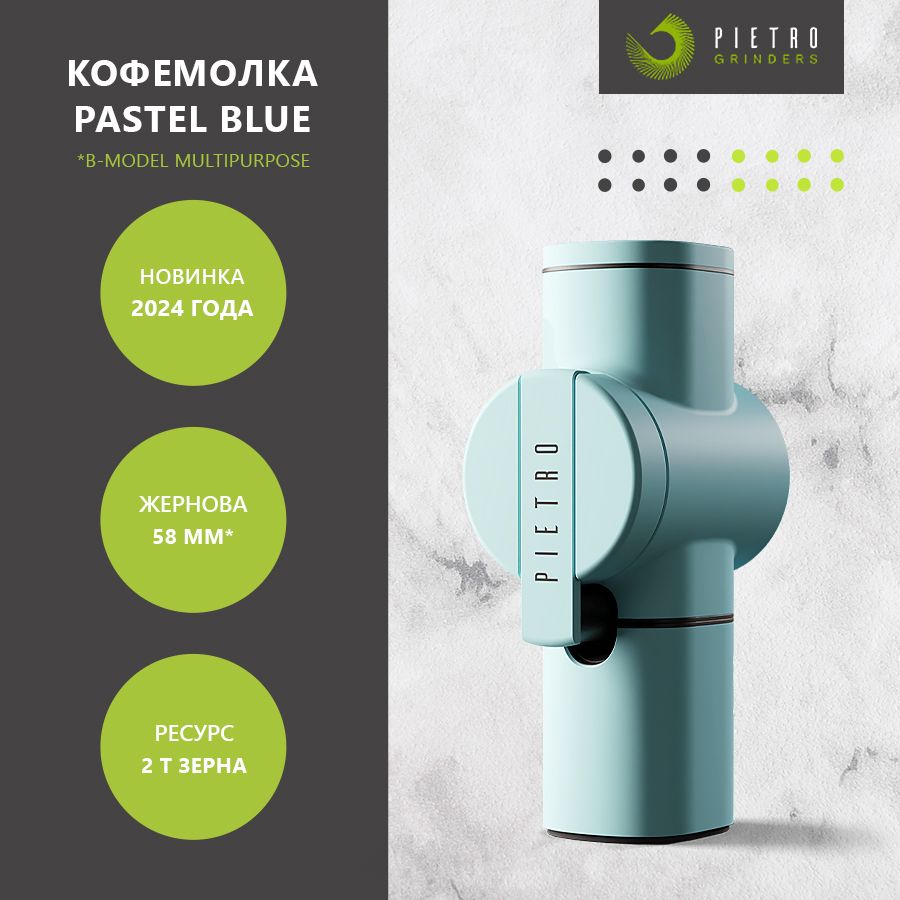 КофемолкаручнаяжерноваяPietrobyFiorenzatoPastelBlue.Мельницадлякофе