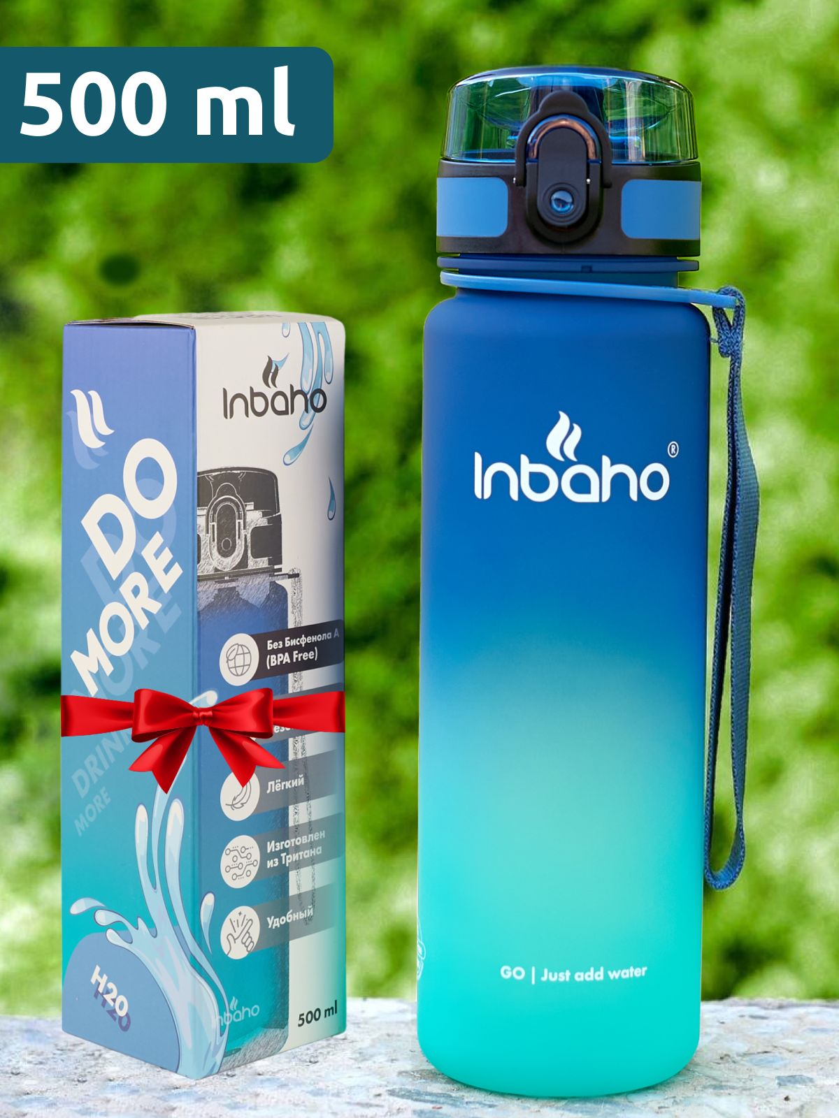 БутылкадляводыспортивнаявелосипеднаяскнопкойизамкомотпроливанияизтританаInbaho,500мл.,сине-голубой