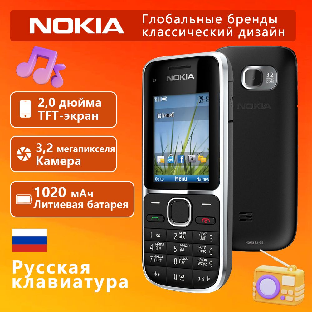 Nokia C2 01 үшін порно видеолар