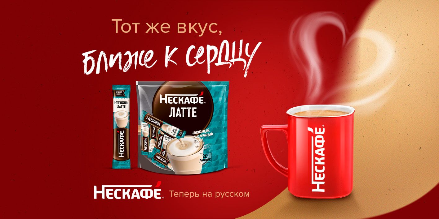 Кофейный напиток Нескафе Латте, растворимый купить на OZON по низкой ...