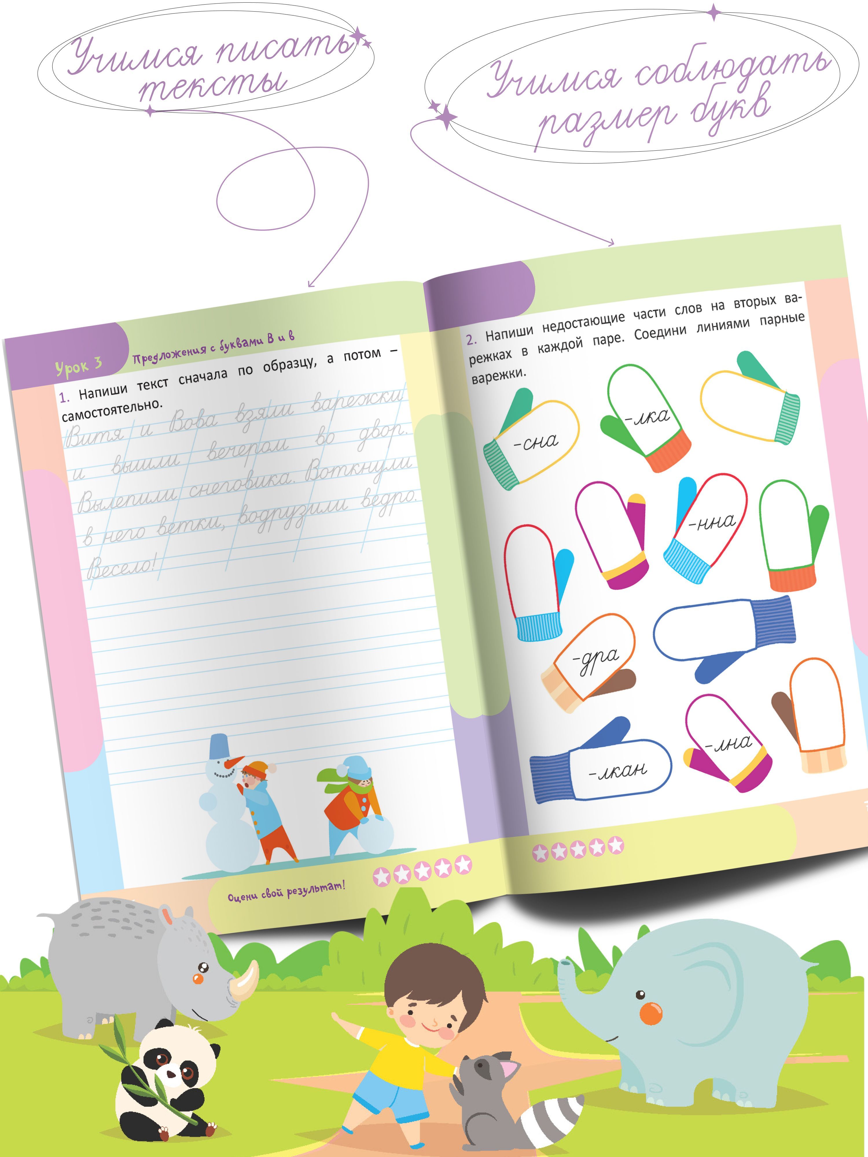 Тренажер по чистописанию для детей | Handwriting Practice Workbook for Preschoolers - Ozon image 2