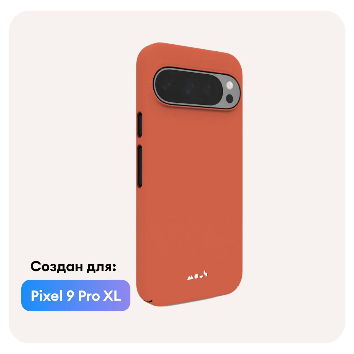 Mous Google Pixel Pro XL Super Thin MagSafe Красный (Hot Coral) чехол  для телефона