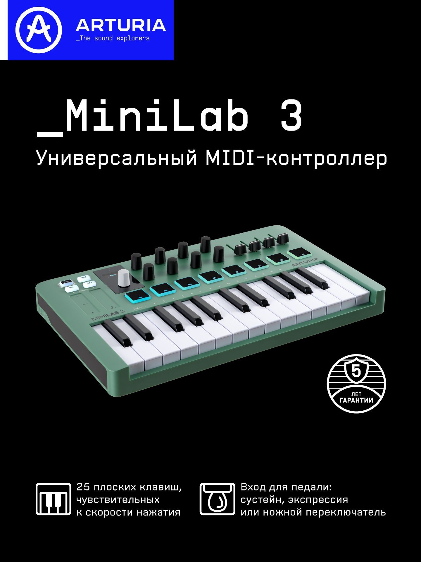MIDI клавиатура Arturia MiniLAB 3 Mint Edition купить на OZON по