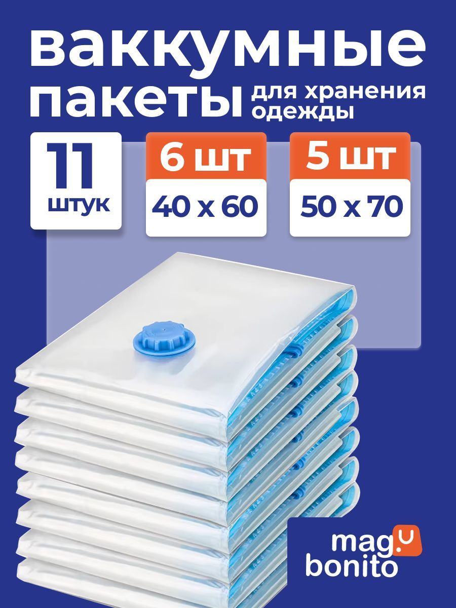Вакуумныепакетыдляодеждыихранениявещей