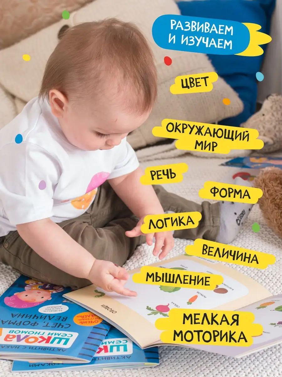 Развивающие книги для детей. Разные комплекты: Активити с наклейками, Годовой курс, Мастерские - альбомы для творчества, Новый базовый курс для развития малышей. Школа Семи Гномов. 1+ | School of Seven Gnomes. Activity with Stickers - Ozon image 4