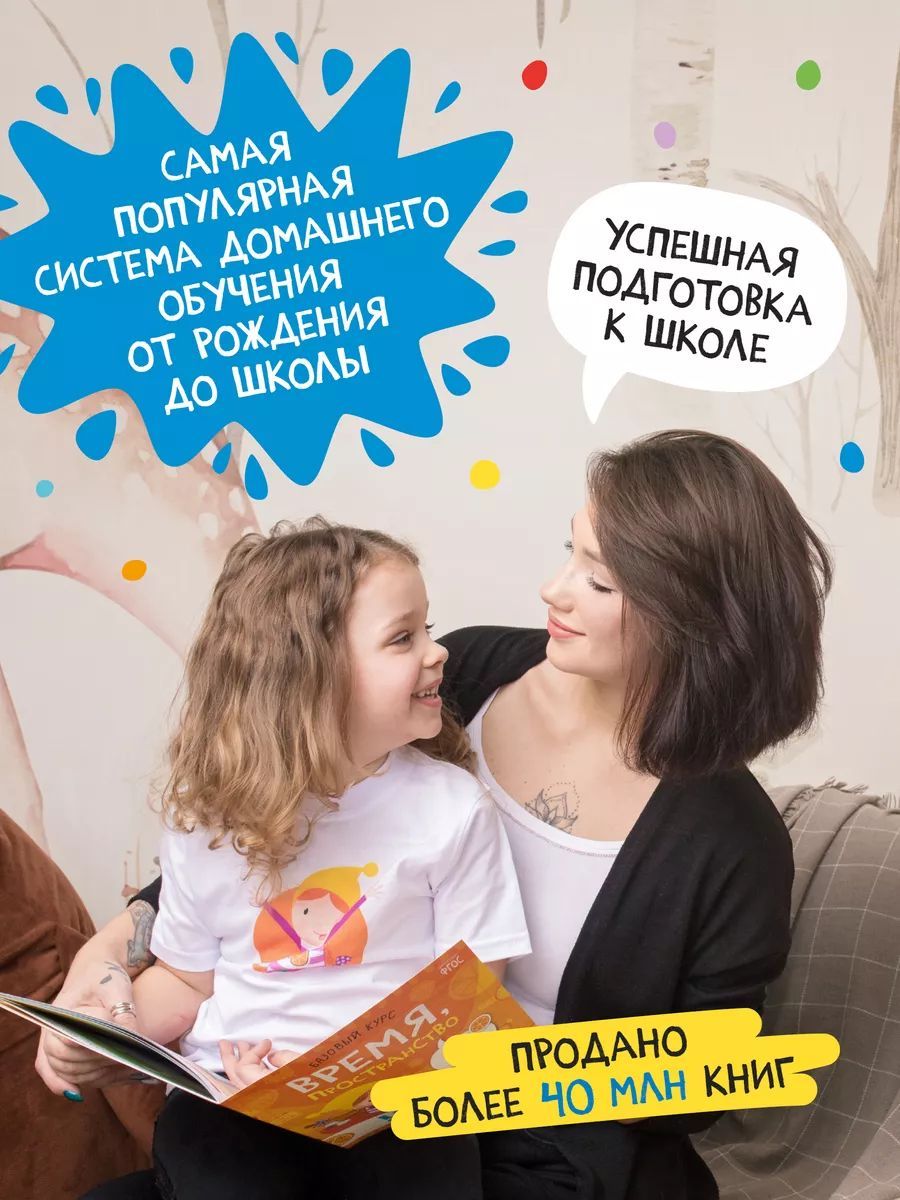 Школа Семи Гномов. Базовый курс. Окружающий мир. 1+ (комплект из 6 кн. + развивающие игры) | School of Seven Gnomes. Basic Course. The Surrounding World. 1+ (Set of 6 Books + Developmental Games) - Ozon image 1