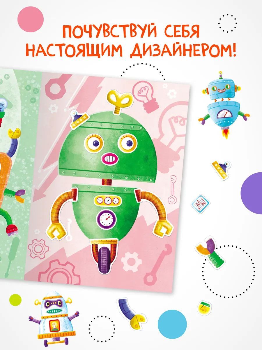 Создай сам. Роботы | Create It Yourself: Robots - Ozon image 2