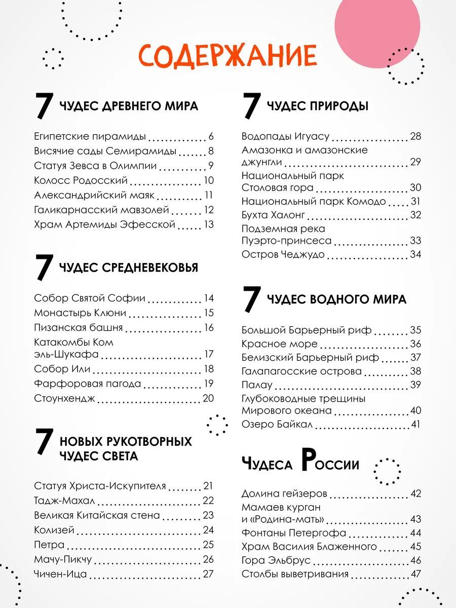Энциклопедия для школьника 7+. Познавательная, развивающая книга для детей. Подарок ребенку | Reference Book - Ozon image 6