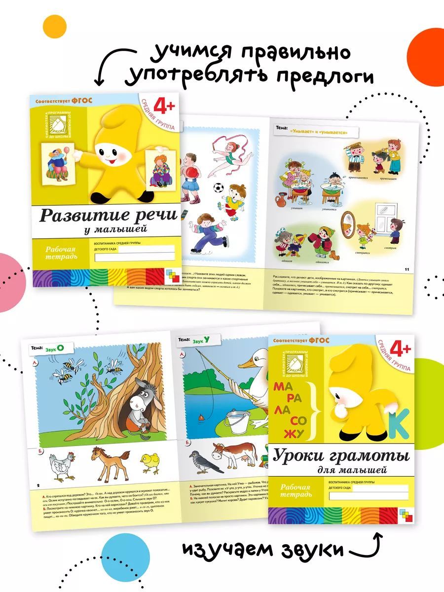 Рабочие тетради для обучения детей 4-5 лет. Для дошкольников. Подготовка к школе. От Рождения До Школы. 4+. Соответствует ФГОС и ФОП | Handwriting Practice Workbook for Preschoolers - Ozon image 6