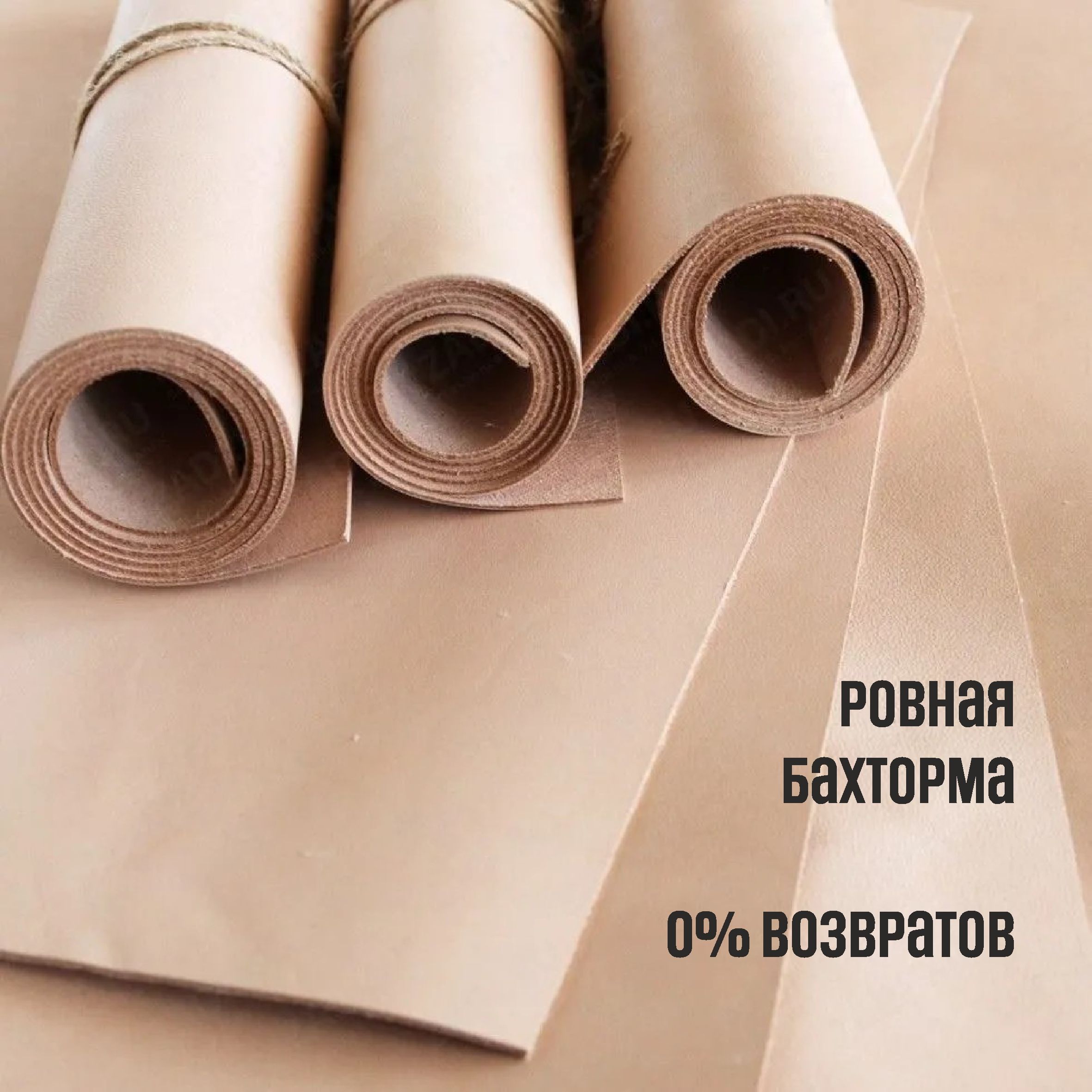 Кожа натуральная для рукоделия, "Растишка", растительного дубления, А4, 2.6-3.0 мм, сорт 3