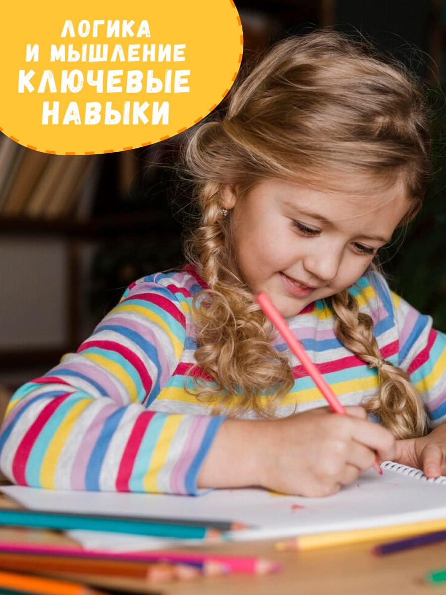 Развиваем логику и мышление у детей 7-12 лет. Серия - Учись и богатей. Книга-тренажер | Reference Book - Ozon image 6