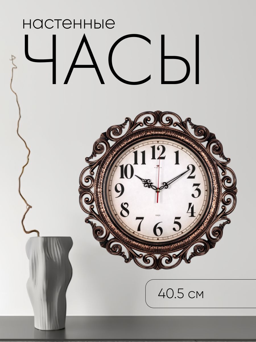 Часы настенные для интерьера бесшумные, d-40.5 см, циферблат 26 см