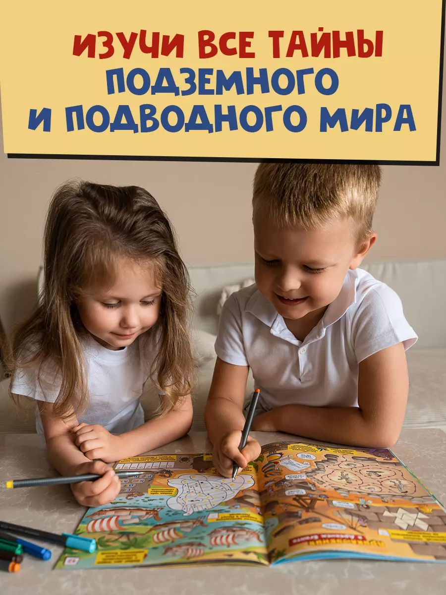 Книга для детей "Под землей и под водой", НЕПОСЕДА | Reference Book - Ozon image 5