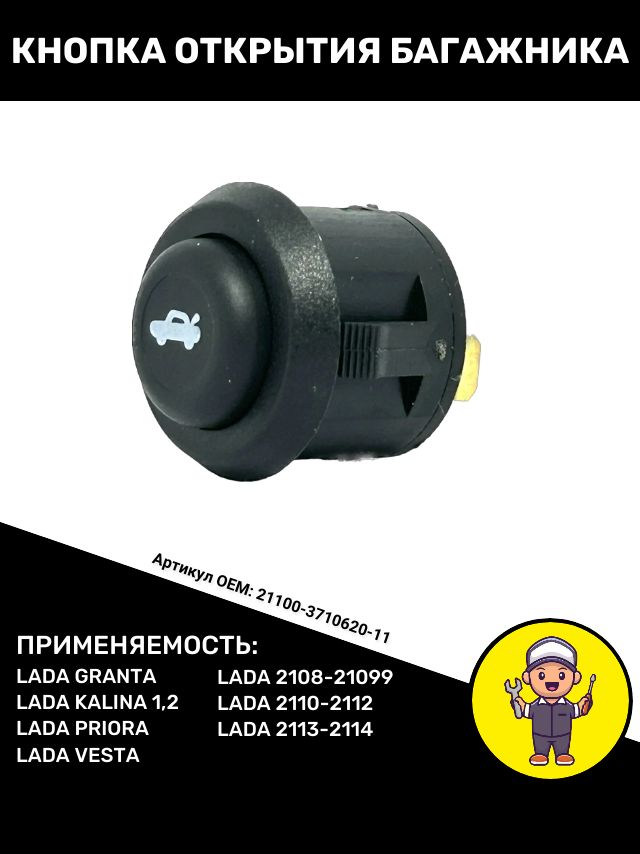 Клавиша 2110 сигнала Авар