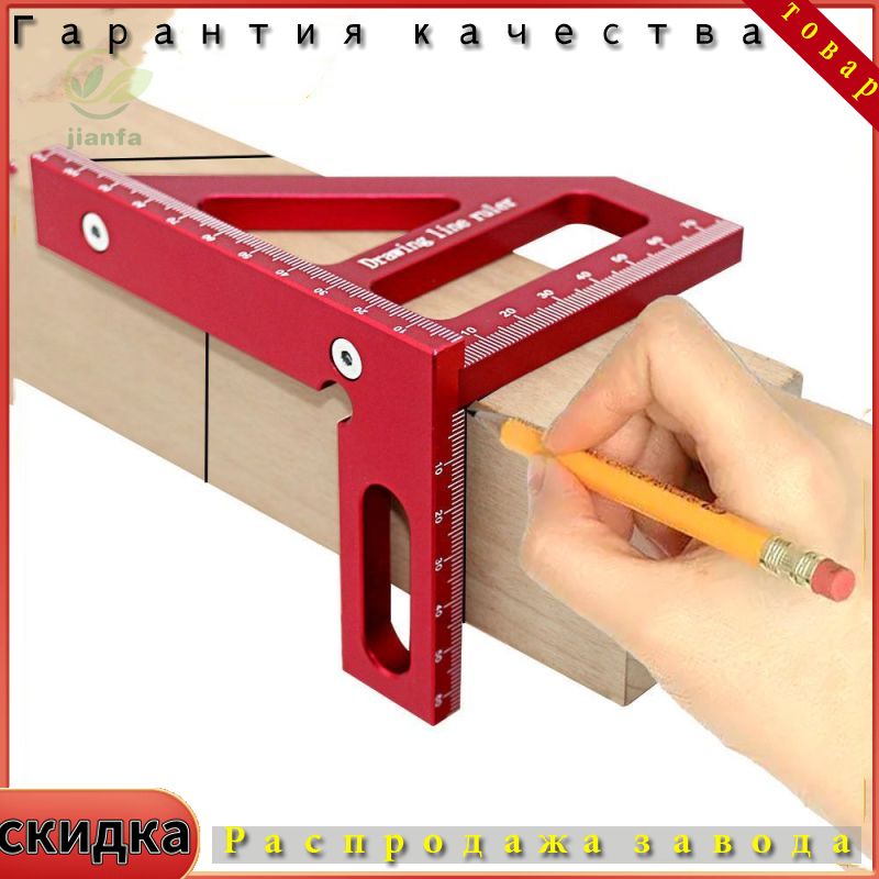 Линейка/угольник112ммх79мм,Металл