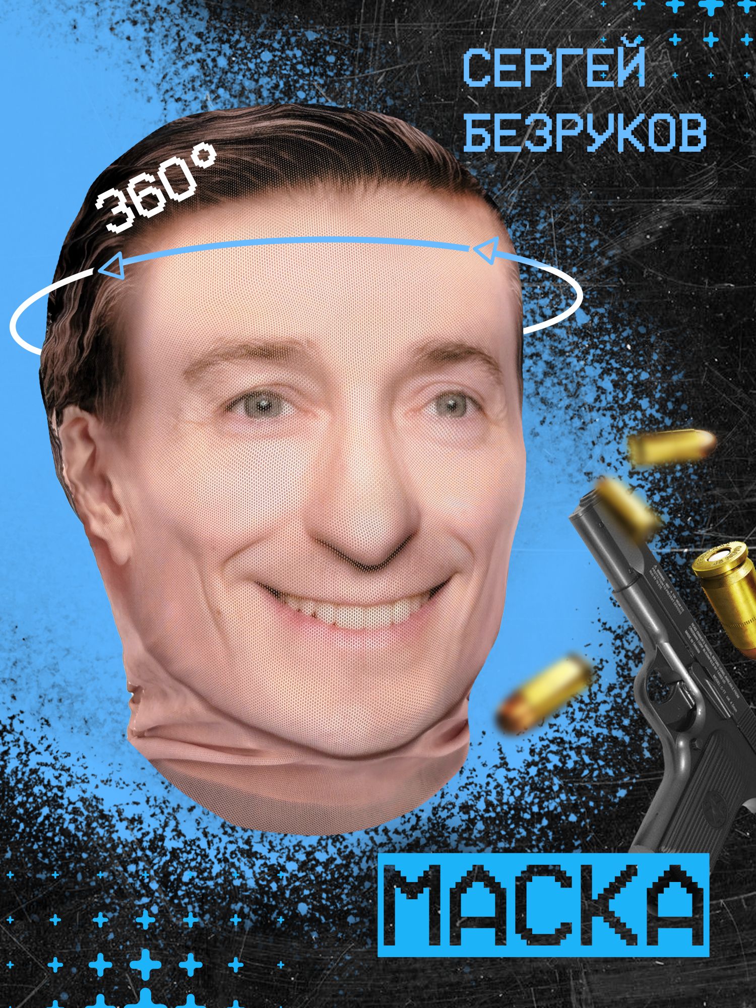 КарнавальнаятканеваямаскаНАЛИЦОСергейБезруков