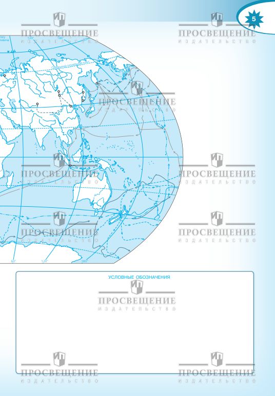 География. Контурные карты. 5 класс. ФГОС. Полярная звезда | Reference Book - Ozon image 6