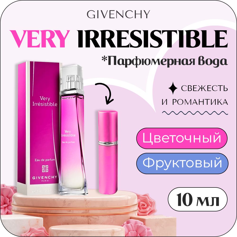 Givenchy Very Irresistible парфюмерная вода для женщин 10 мл купить