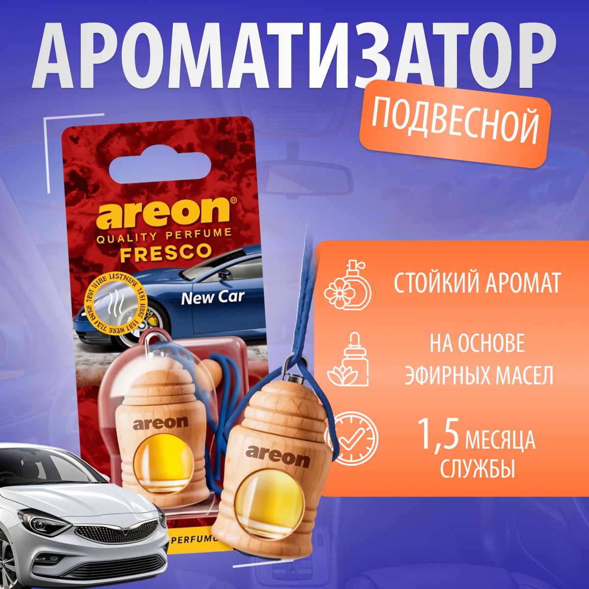 Ароматизаторы для автомобиля AREON "SPECIAL SELECTION"  ..120.360.. (/704-SS-06/ Vanille Noire ..120