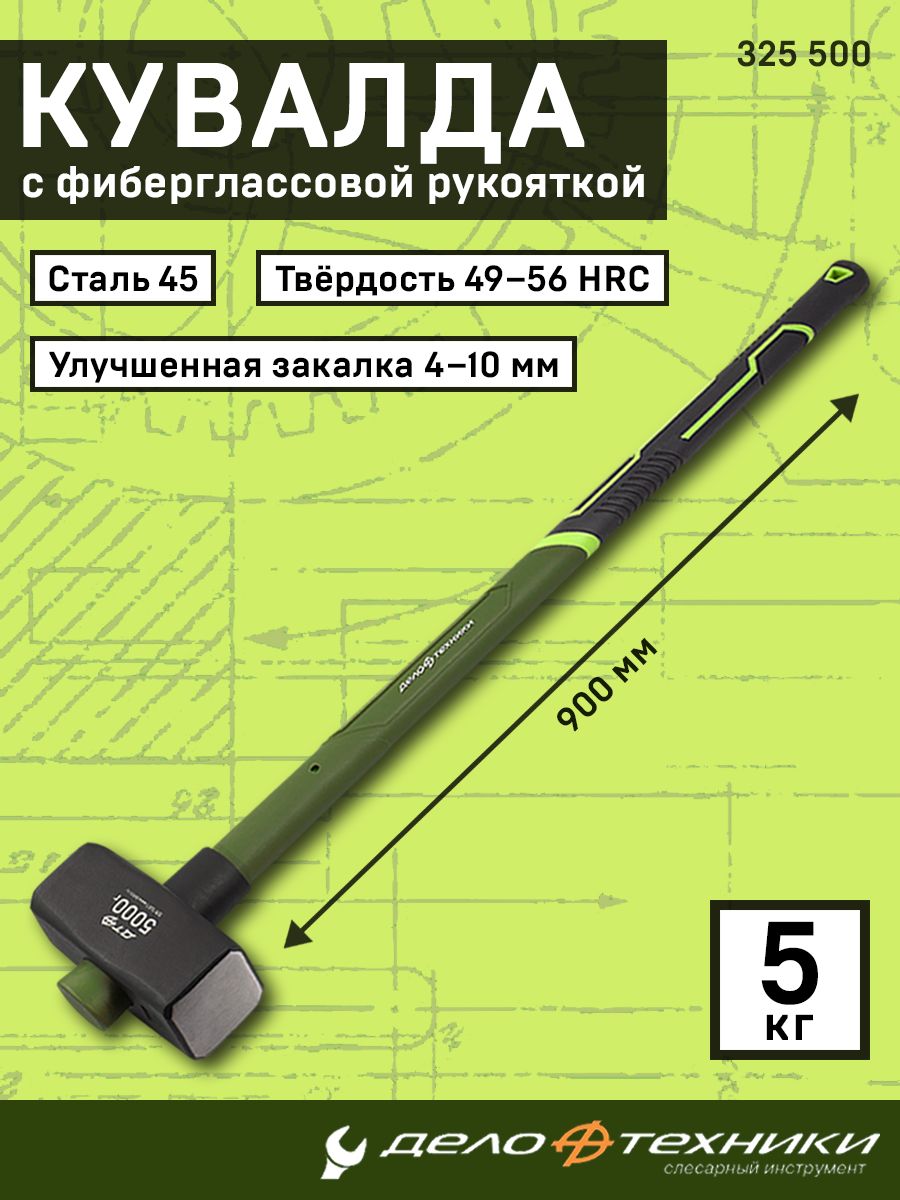 Кувалда 5 кг с деревянной ручкой (ДТ)