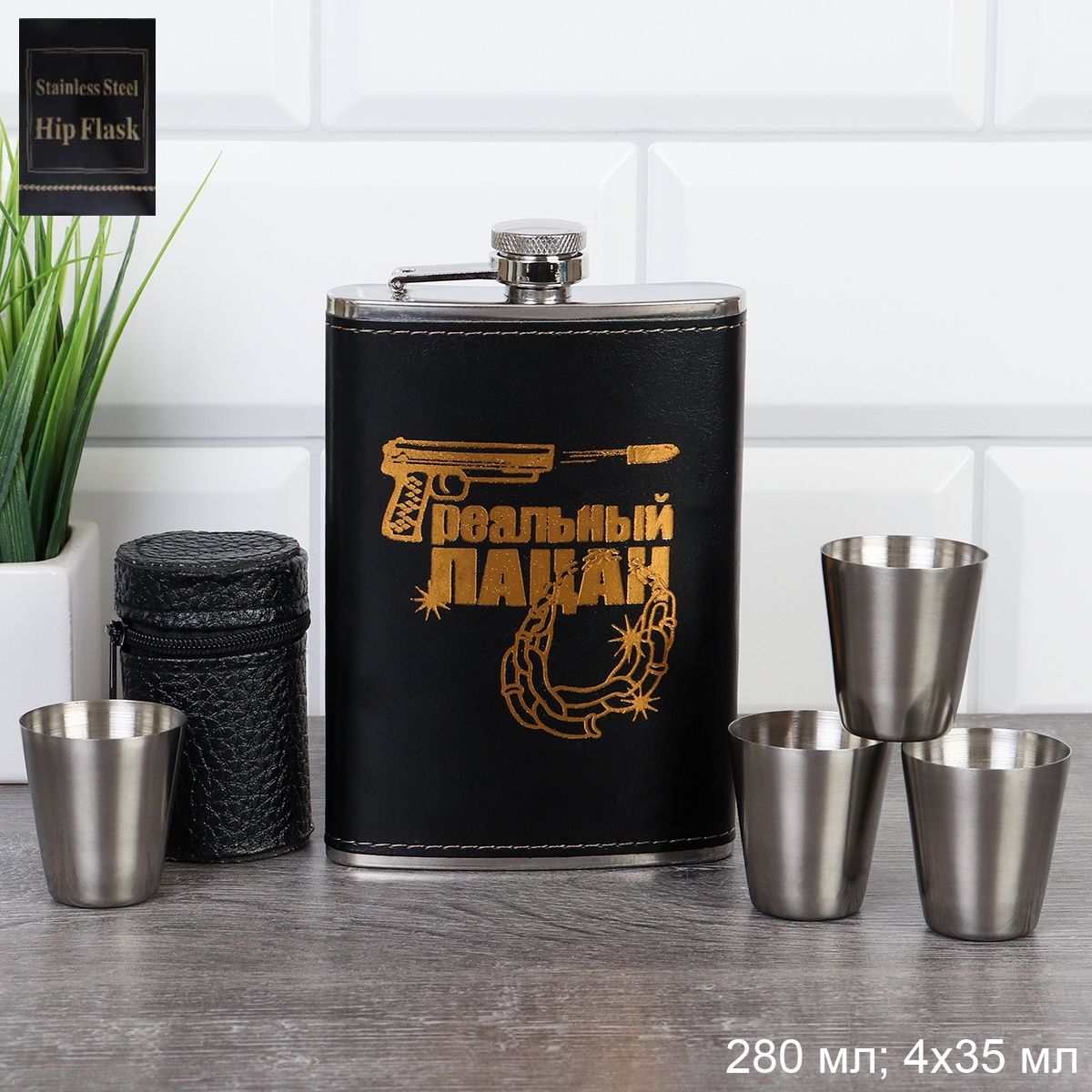 Фляжка Фляжка