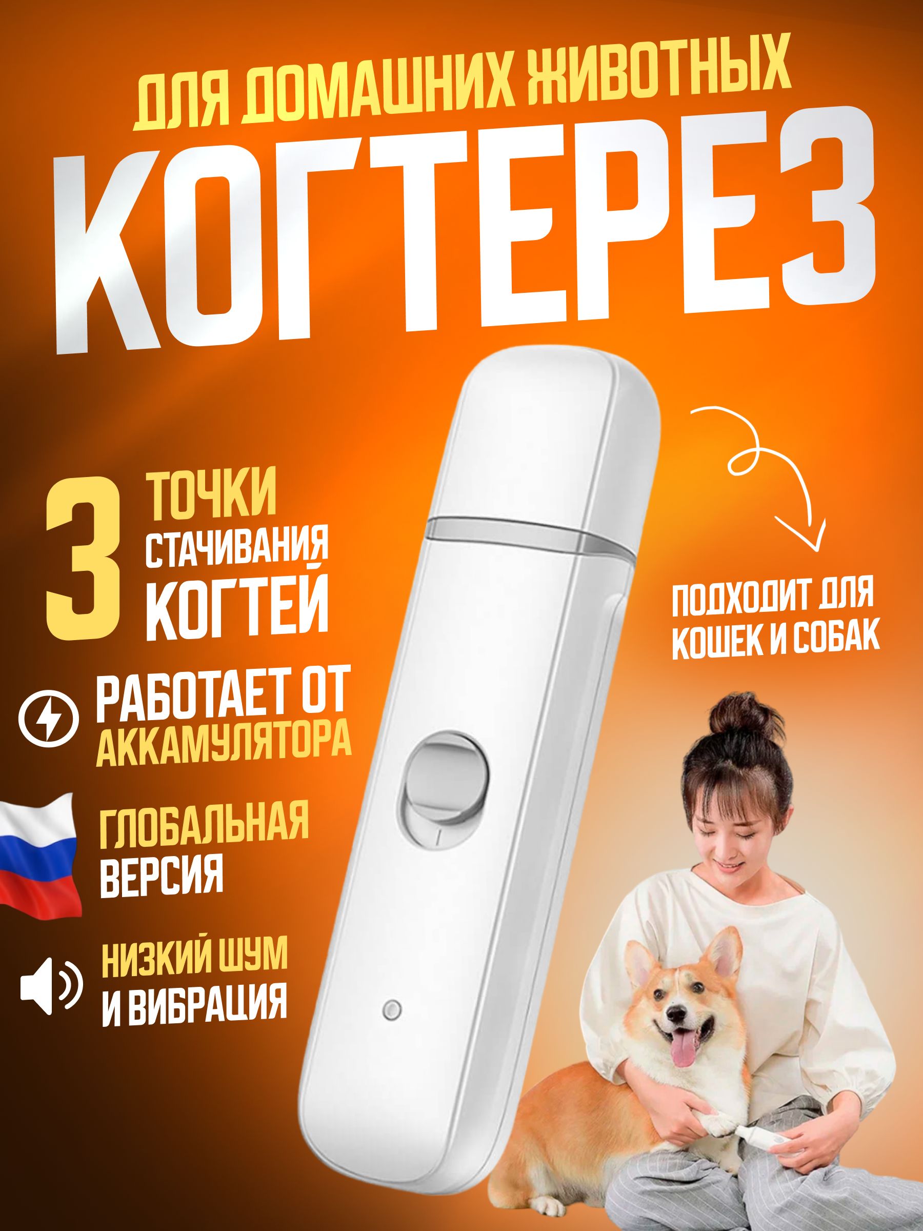 PawbbyкогтерездлядомашнихживотныхPetNailGrinder(MG-NG001A-EU)/Гриндер,триммер,электропилкадлякогтей,белый(глобальнаяверсия)