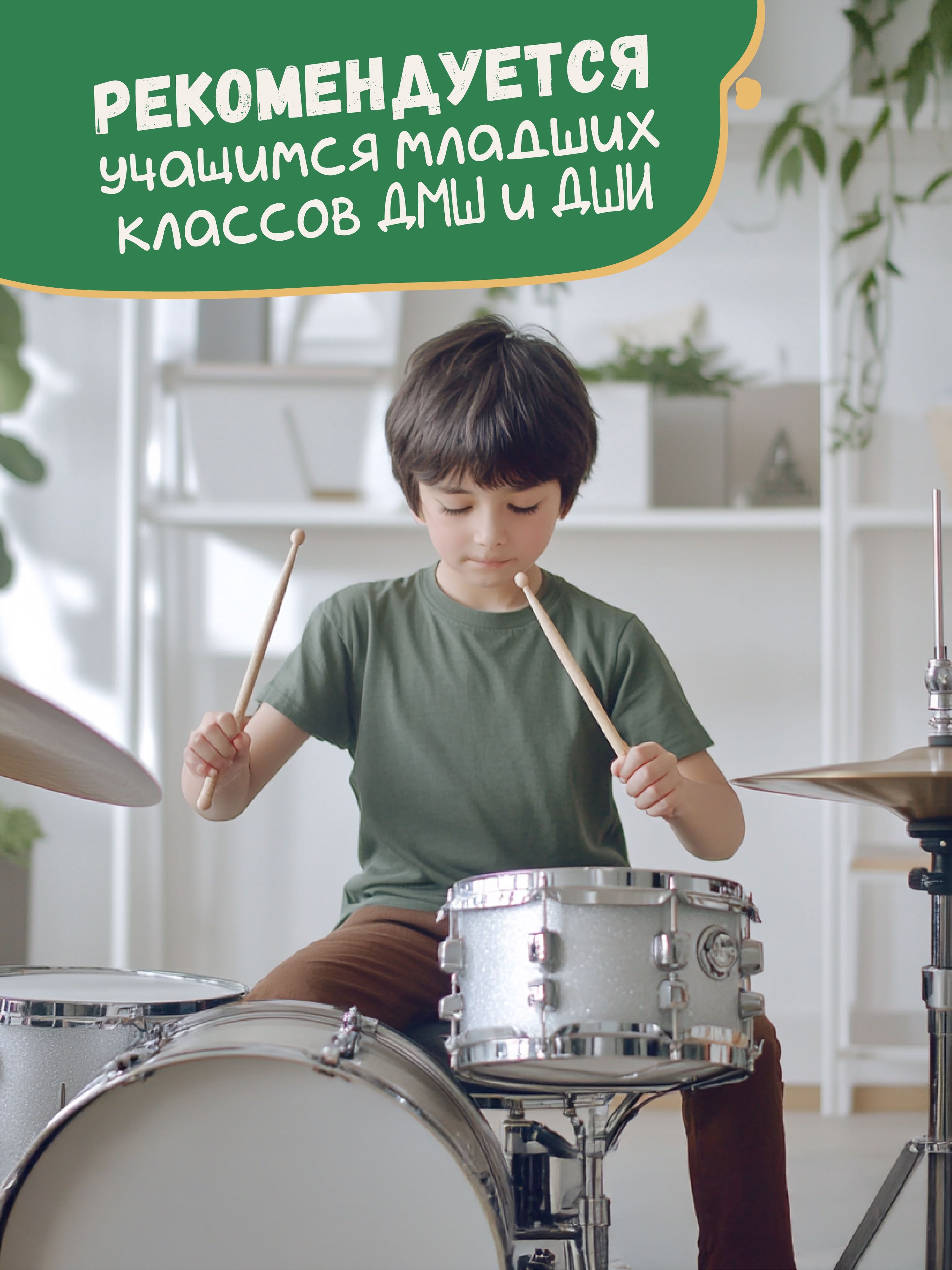 Нотные издания Тетрадь для нот. Для младших классов ДМШ и ДШИ | Notebook for Music Notes – for Lower Grades of Music Schools - Ozon image 5