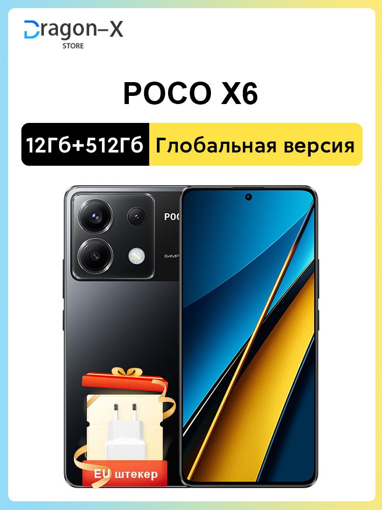 PocoСмартфонPOCOX65GNFCГлобальнаяверсияСмартфонSnapdragon7sGen2120ГцFlowAMOLEDДисплейКамера64МПЗарядка67ВтEU12/512ГБ,черный
