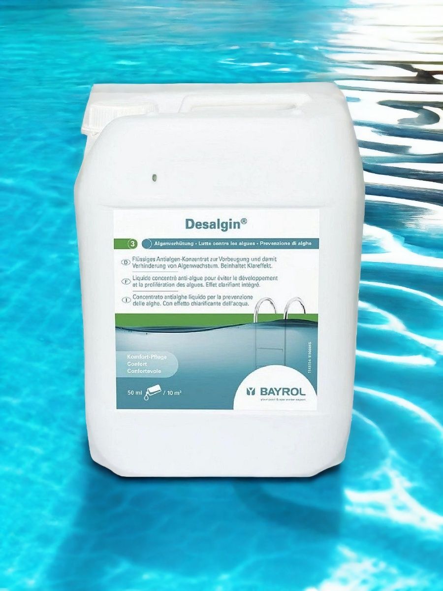 Химия для бассейнов