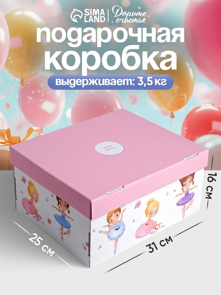 Подарочная коробка "Для тебя", 31 х 25,5 х 16 см