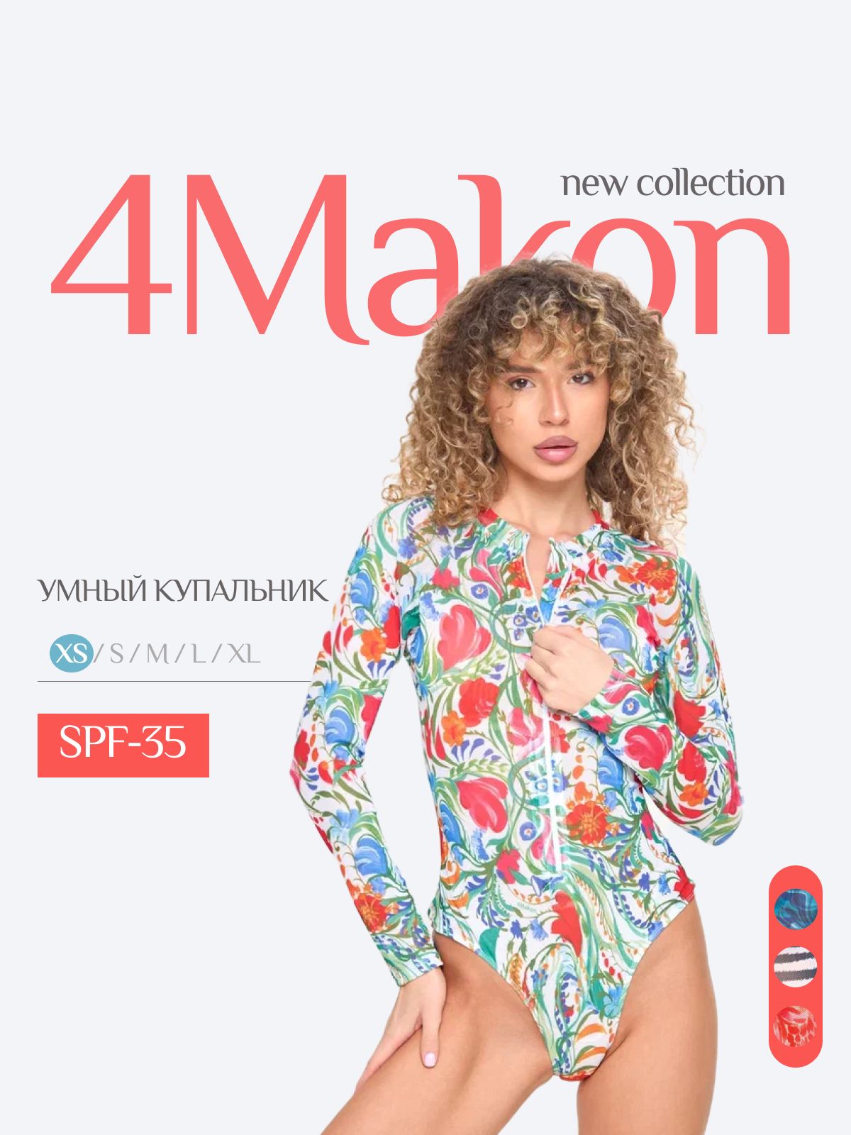 Купальникслитный4Makon