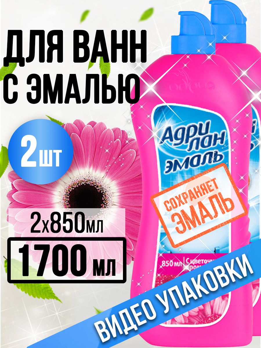 Чистящеесредстводляванныотналетаиржавчины,адриланэмальдляэмалированныхваннираковин