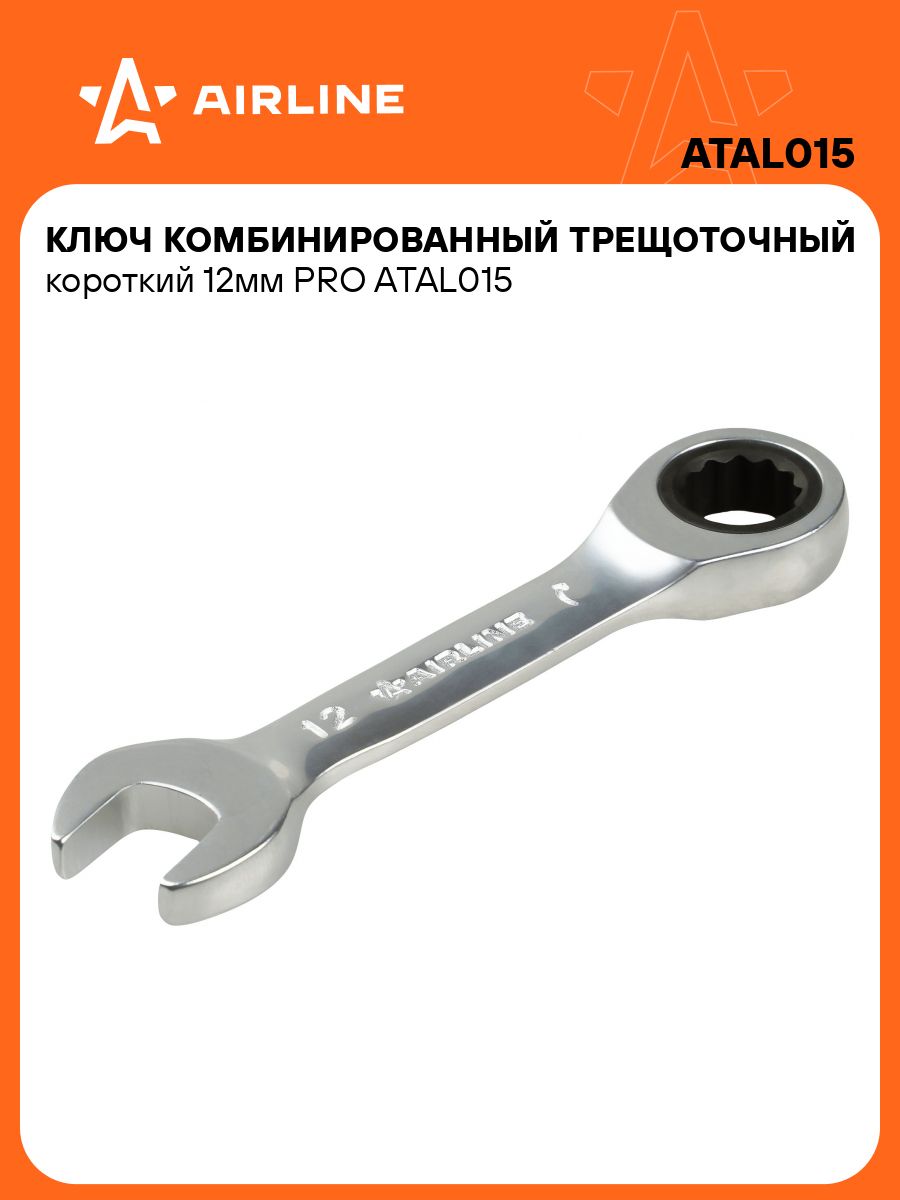 Ключ гаечный рожковый 16х17 мм (AIRLINE)