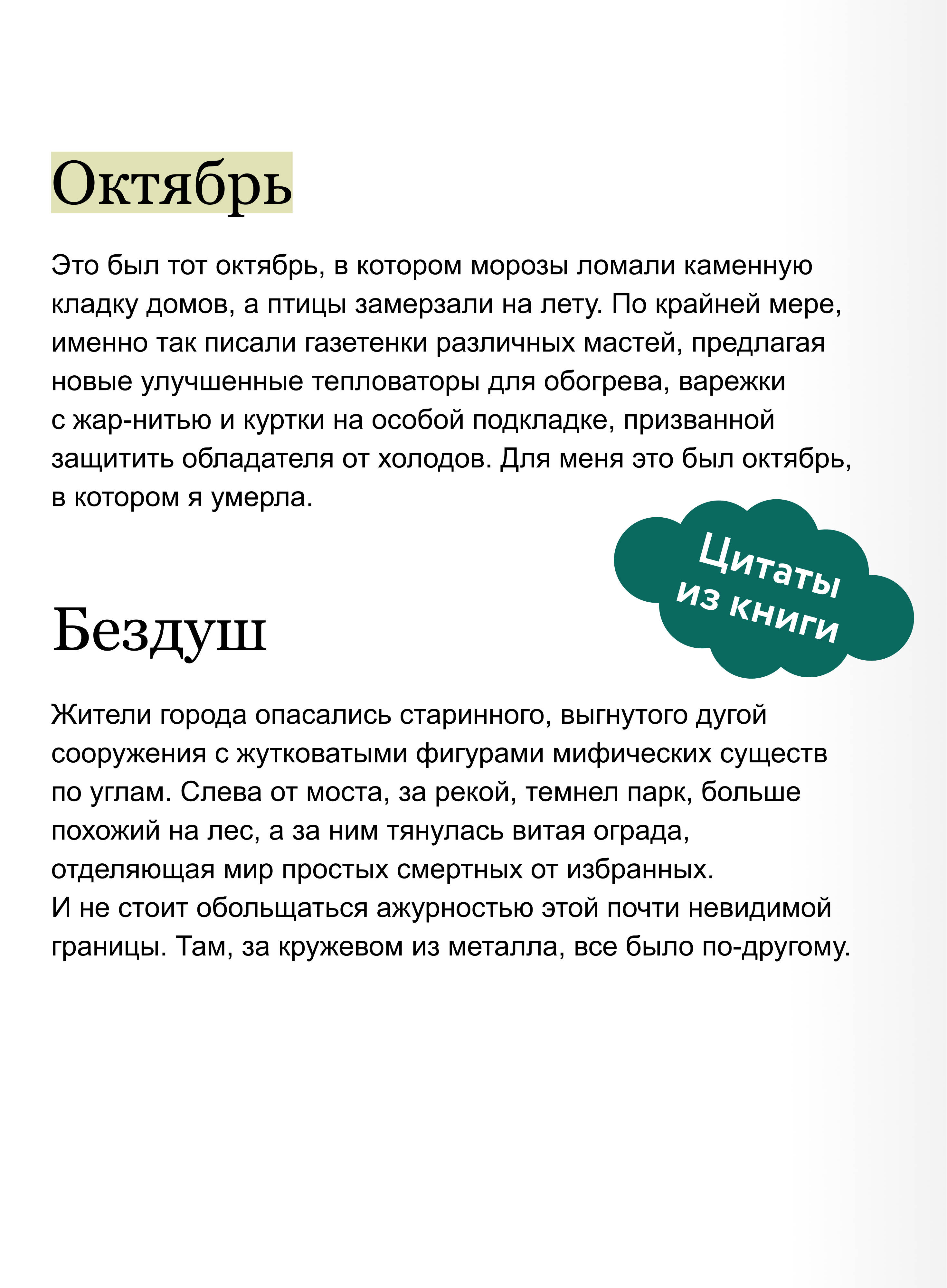 Королевство Бездуш. Академия | Heartless Kingdom: Academy - Ozon image 3