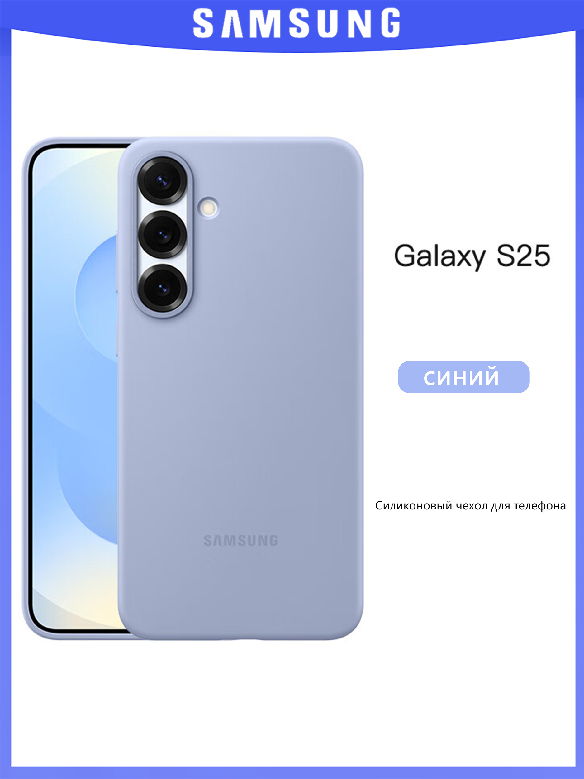Samsung 智能手机壳用于6.9″, 硅胶, 浅蓝色