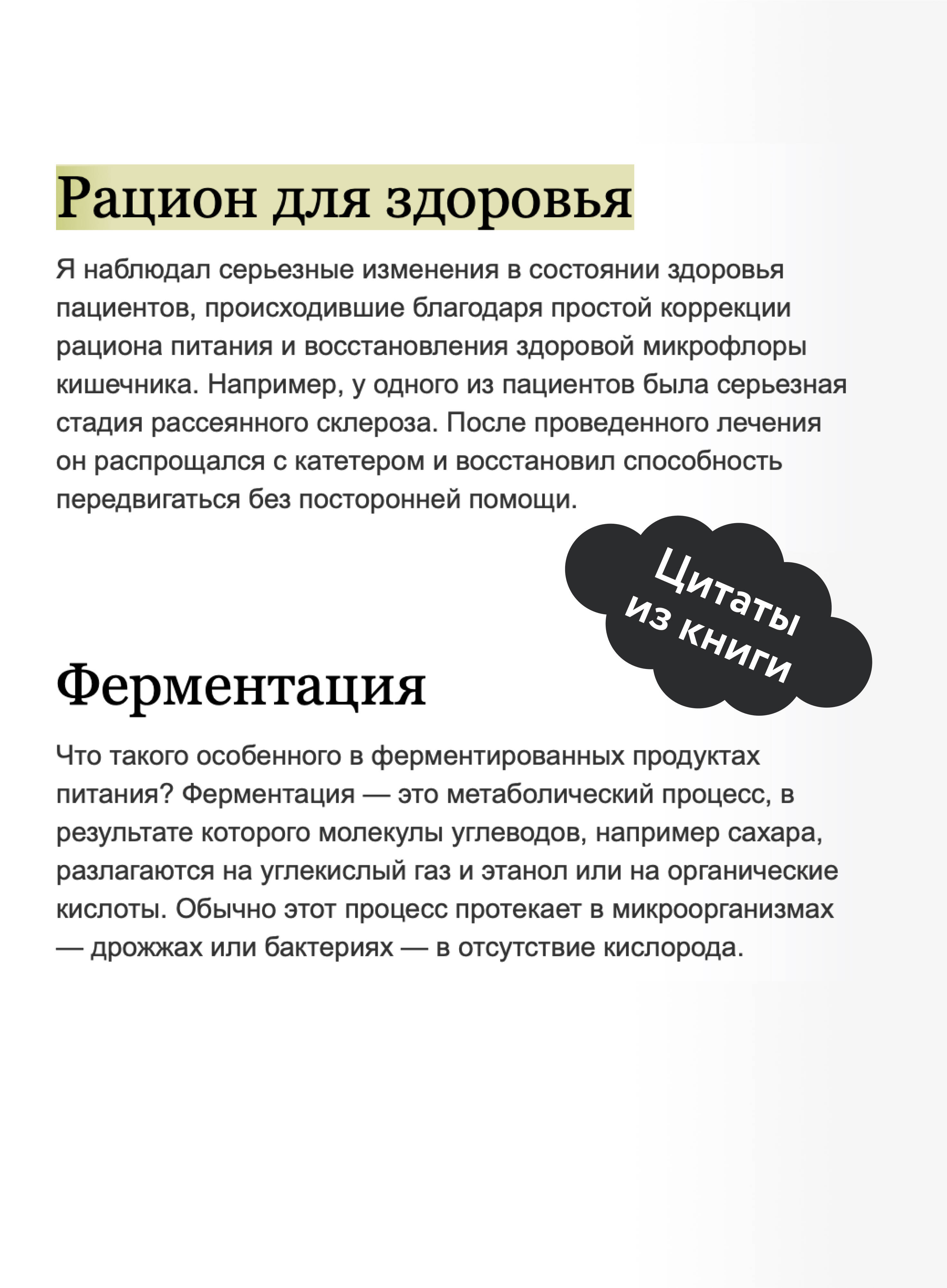 Кишечник и мозг. Как кишечные бактерии исцеляют и защищают ваш мозг. NEON Pocketbooks | Gut and Brain: How Gut Bacteria Heal and Protect Your Brain. NEON Pocketbooks - Ozon image 3
