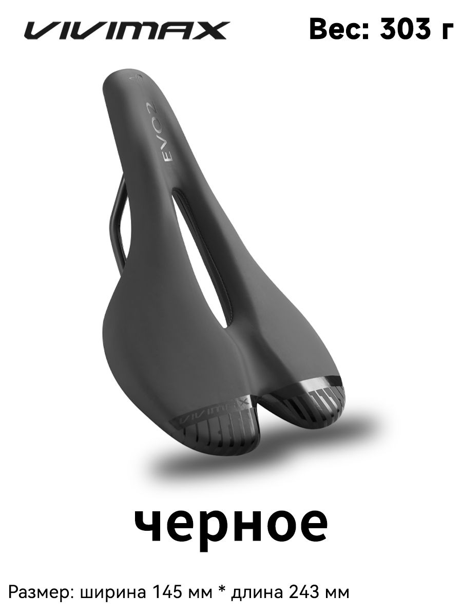VIVIMAX1966Седлодляшоссейного/горноговелосипеда,полностьючерное