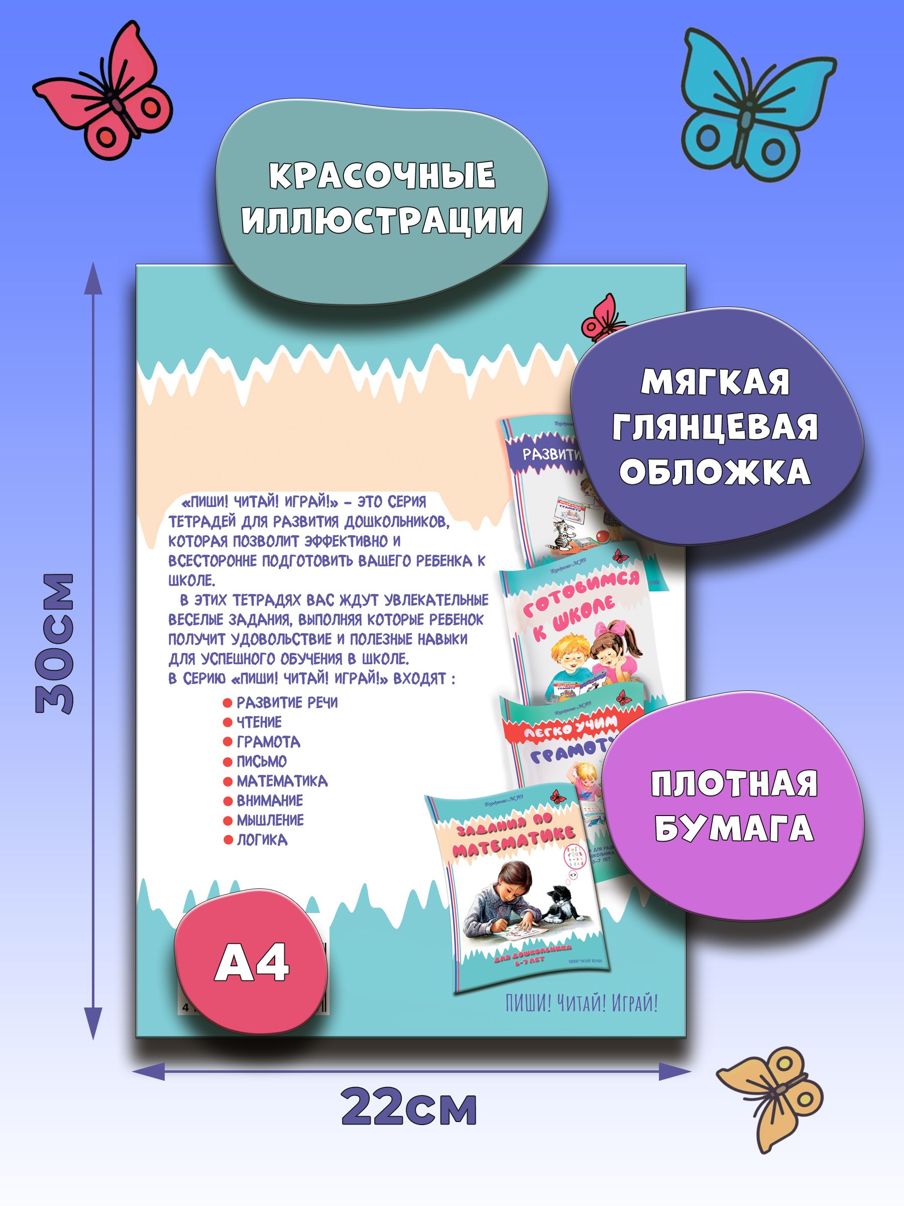 Логика и мышление. Развивающие задания для подготовки к школе. | Logic and Thinking: Developing Tasks for School Preparation - Ozon image 6