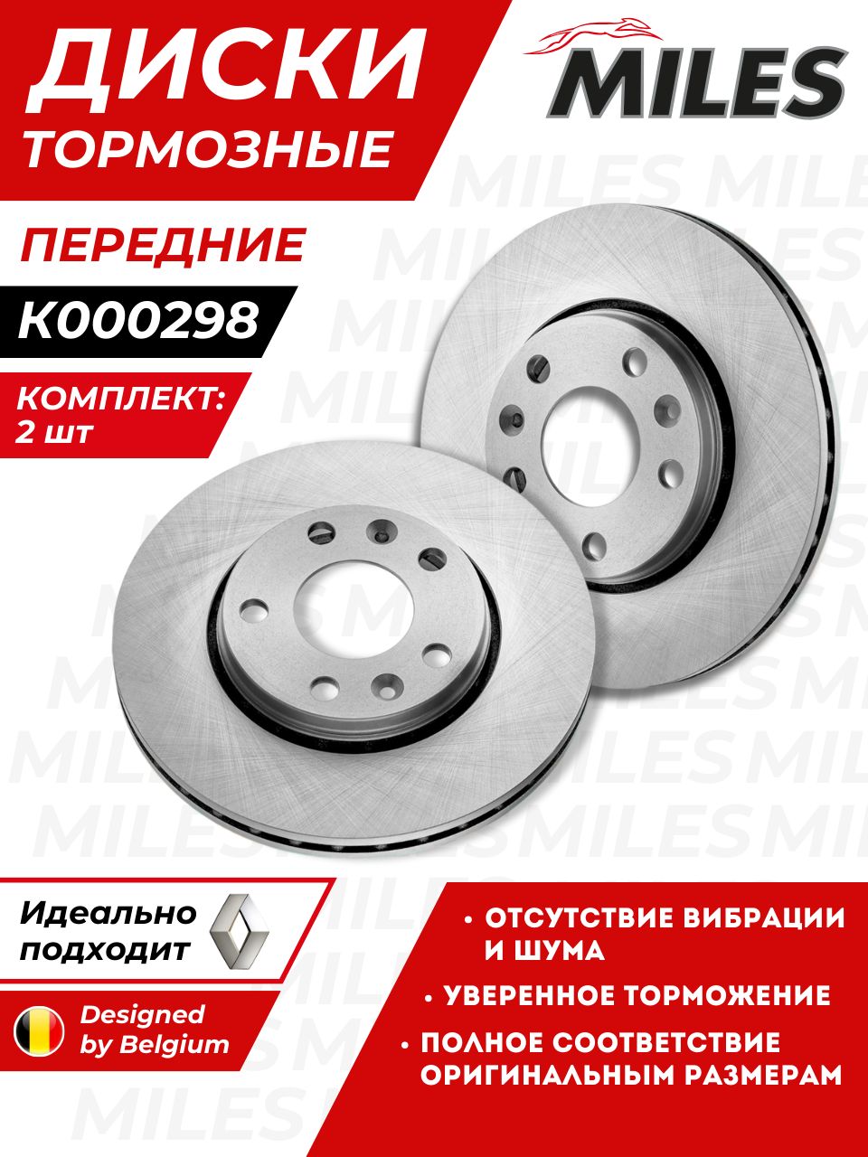 Диск тормозной передний Duster, Kaptur 4 х 4 Hola