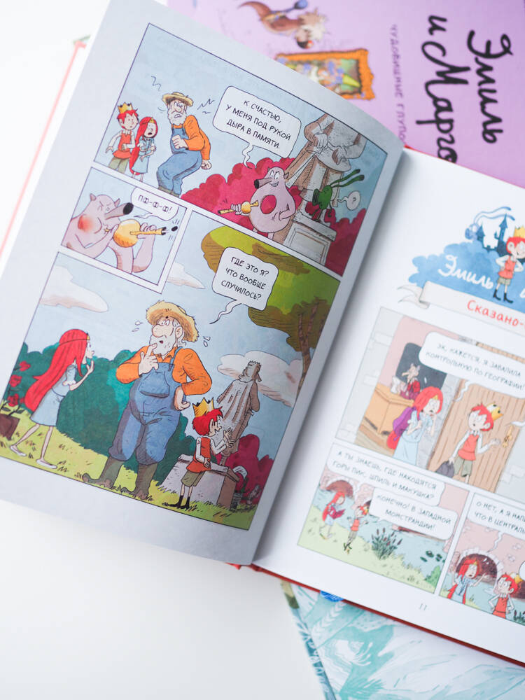 Эмиль и Марго. Монстры повсюду! | Émile et Margot, Tome 06: Ils sont partout ! - Ozon image 7