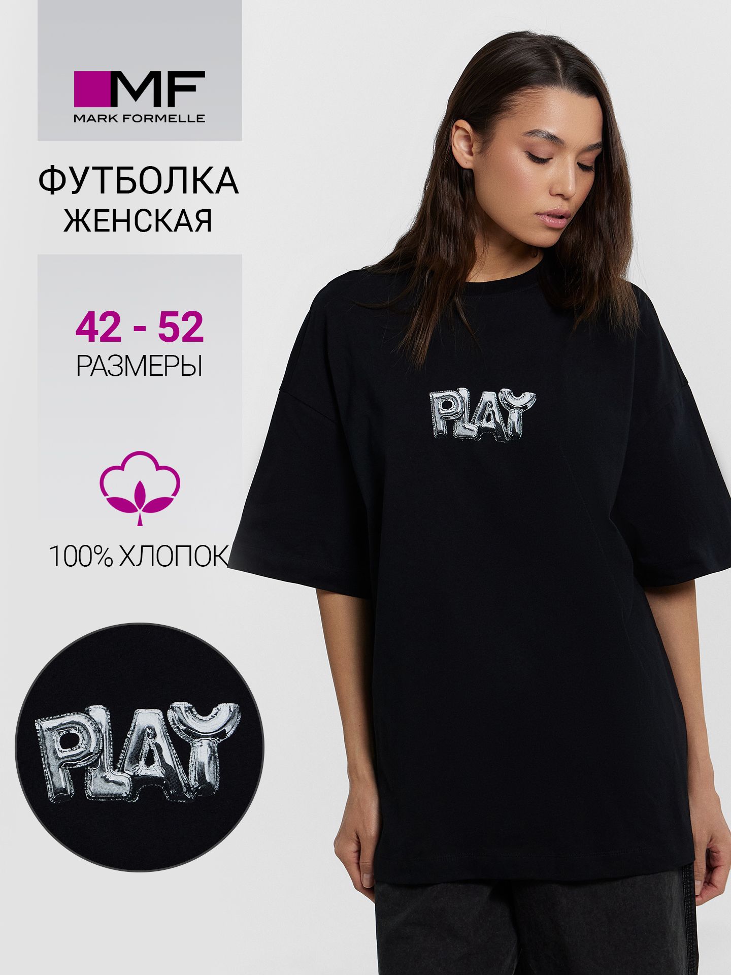 ФутболкииположенскиеMarkFormelle