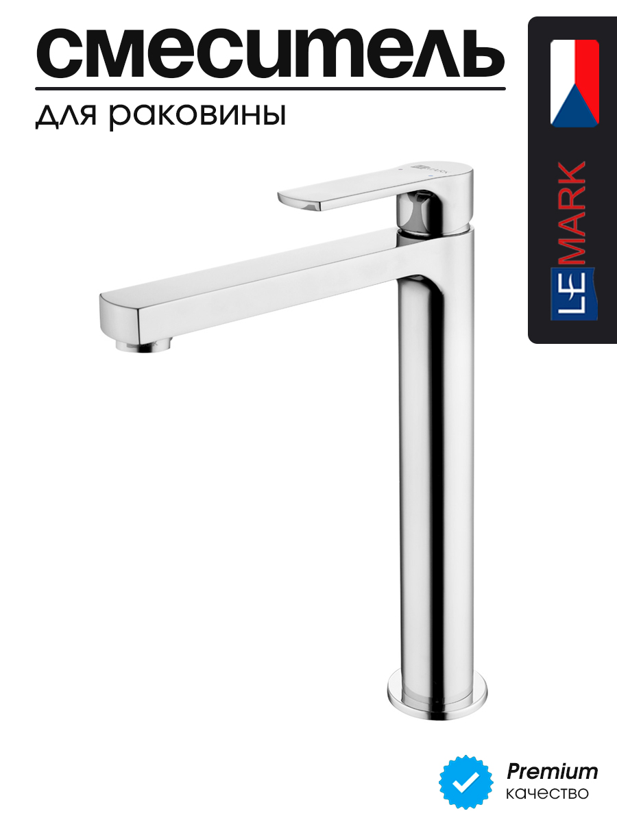 LM1509C "plus GRACE" Смеситель для умывальника высокий, монолитный, хром