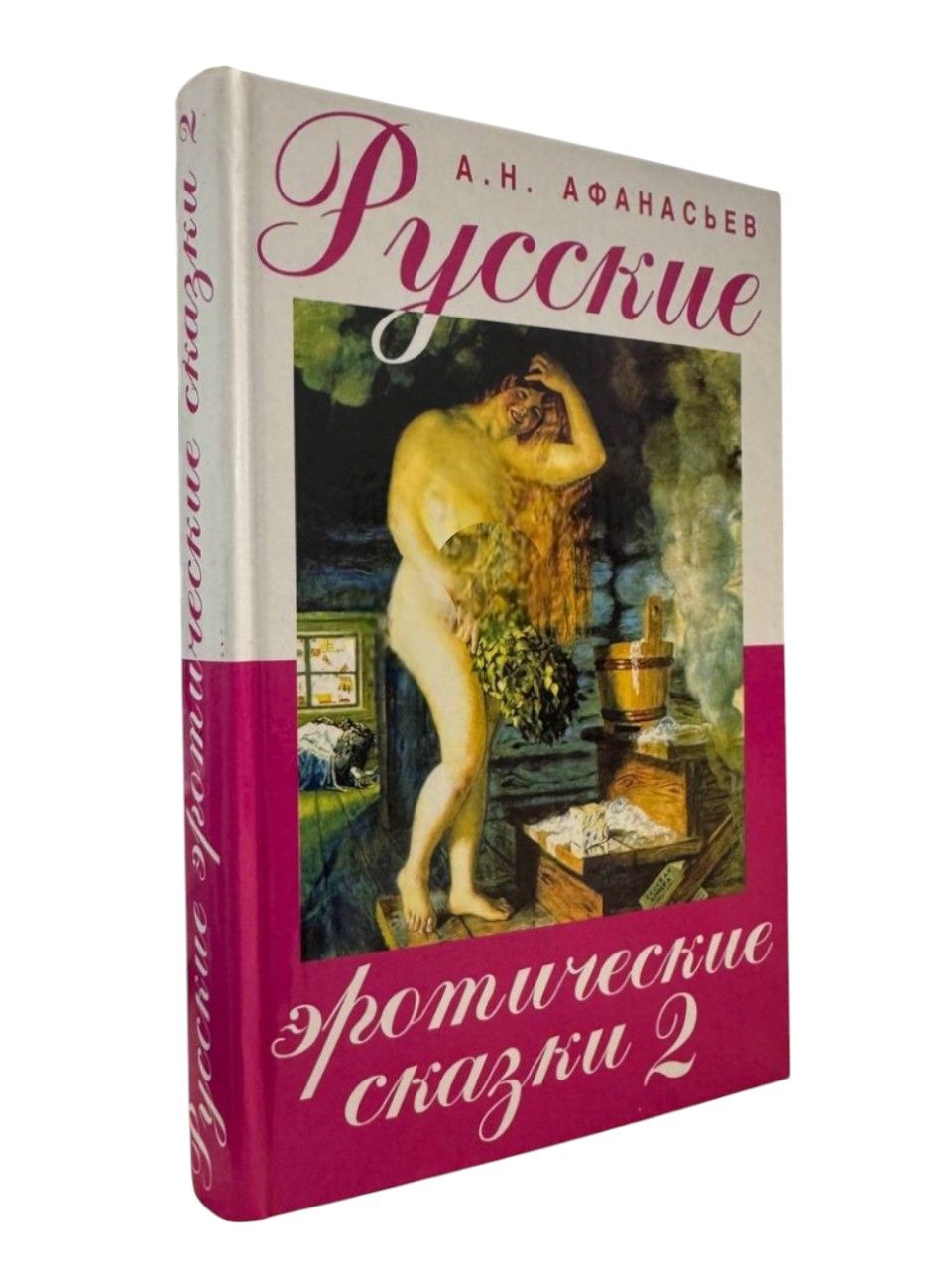Эро Сказка Скачать Эро Сказка Скачать