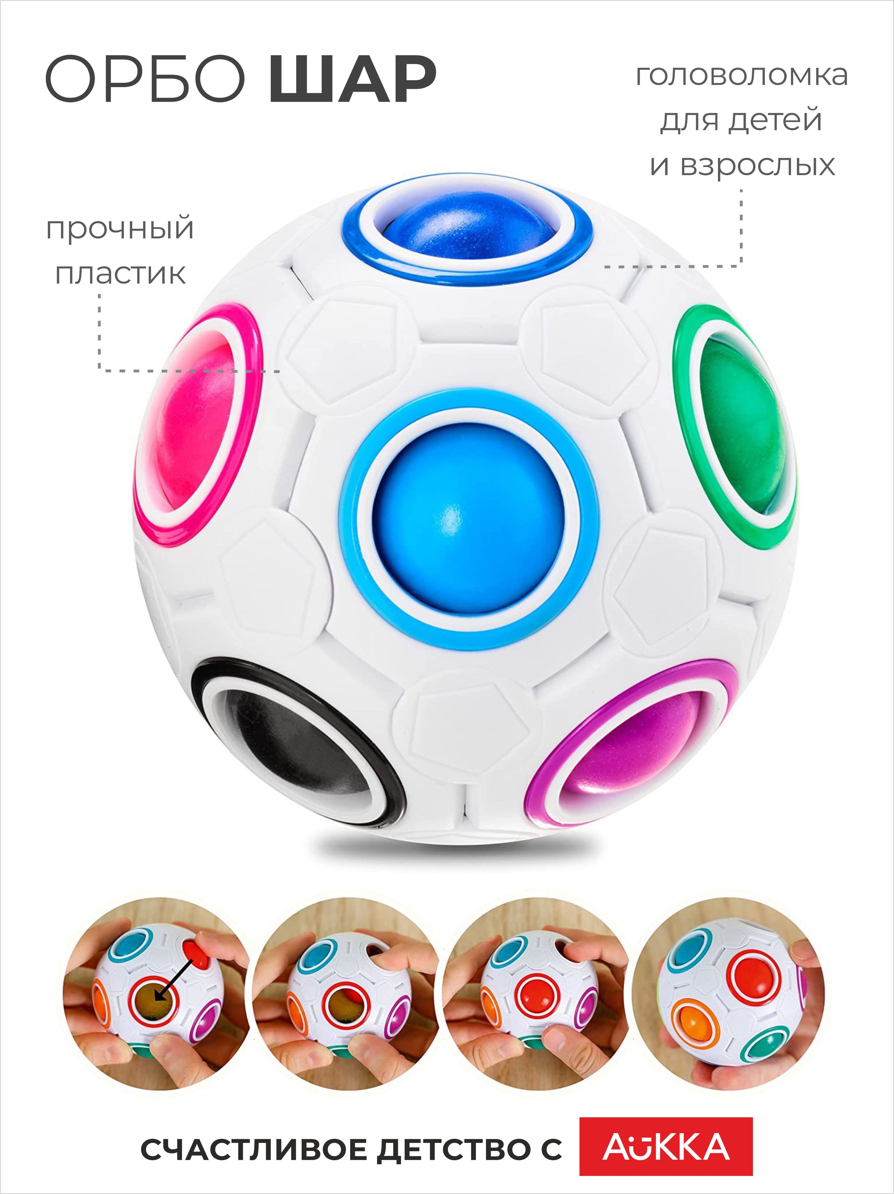 Головоломка-антистрессШарРубика"Орбо",Развивающаядетскаяигрушка"пятнашки"