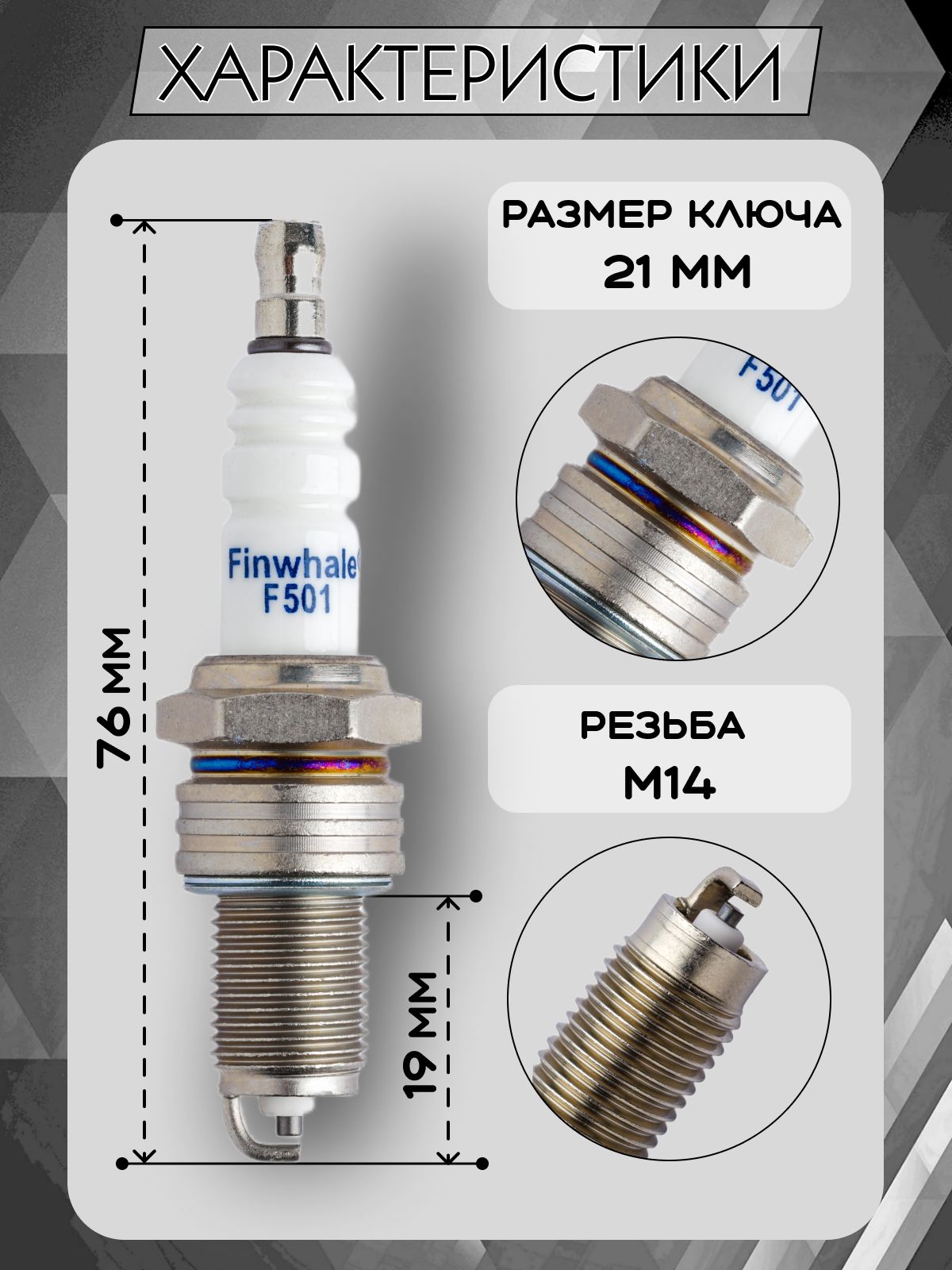 Свечи зажигания ВАЗ 2101-2107. Карбюраторный двигатель Лада Жигули