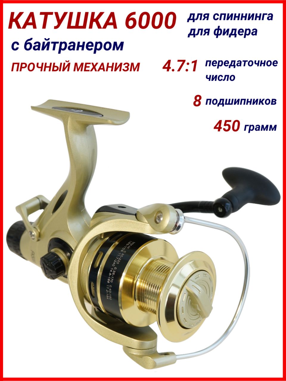 Катушкадляспиннинга/катушкарыболовнаясбайтранером6000дляфидераидонки
