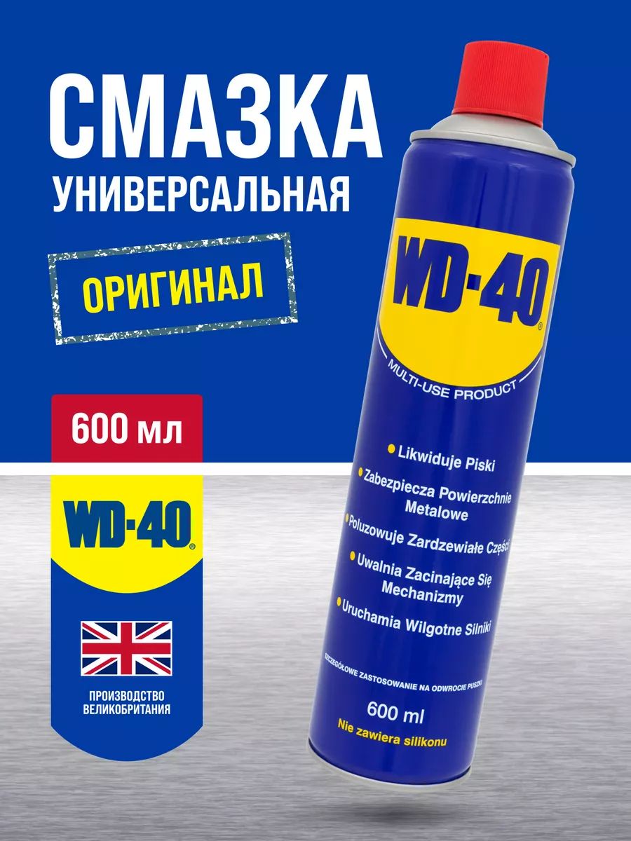 ЖИДКИЙ КЛЮЧ СРЕДСТВО ПРОТИВ РЖАВЧИНЫ "VÖLF-40" 450МЛ